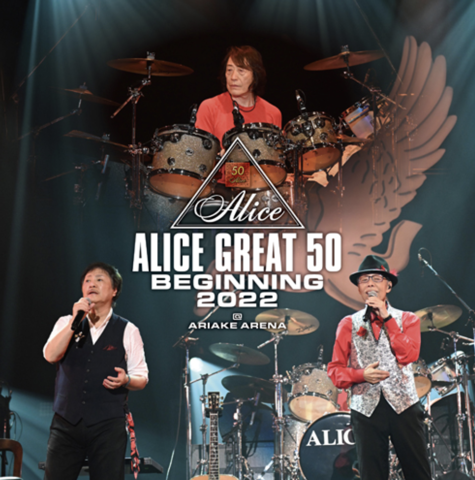 2022 年是樂團「Alice」推出首張唱片的 50 周年，谷村新司（右）跟兩名隊友堀內孝雄（左）和矢澤透（上）在東京舉行紀念演唱會。他們原本計劃今年起舉行全國巡迴演唱，但因為谷村的健康問題而需要押後，如今他們更無法在表演台上重聚。（圖：Shinji_T_Staff @ X）