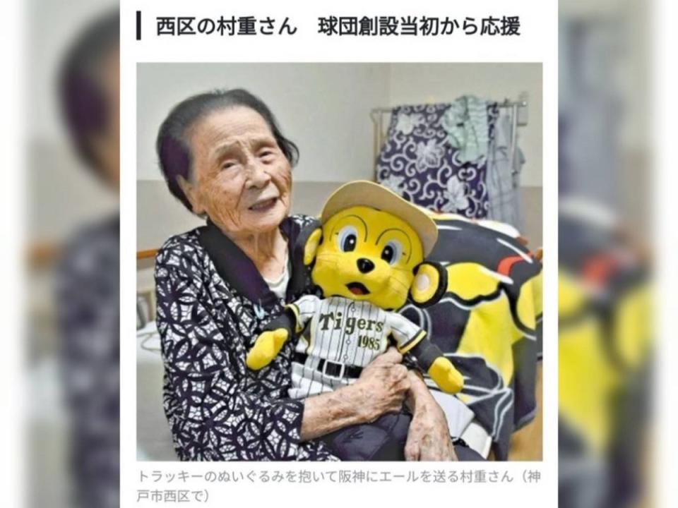 阪神虎資深球迷、102歲的村重富美阿嬤，談起棒球活力十足。(圖：「??????@OUTofDEEP」twitter）
