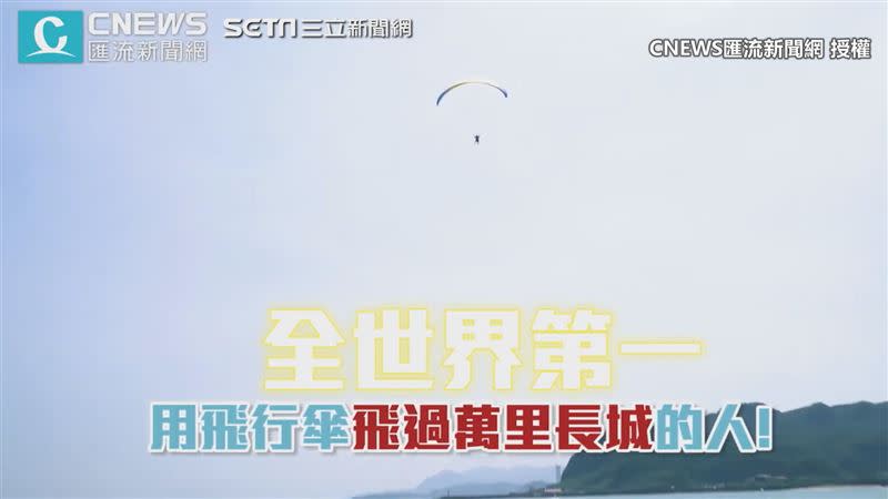 劉教練擁有３０年飛行傘經驗。（圖／CNEWS匯流新聞網 授權）