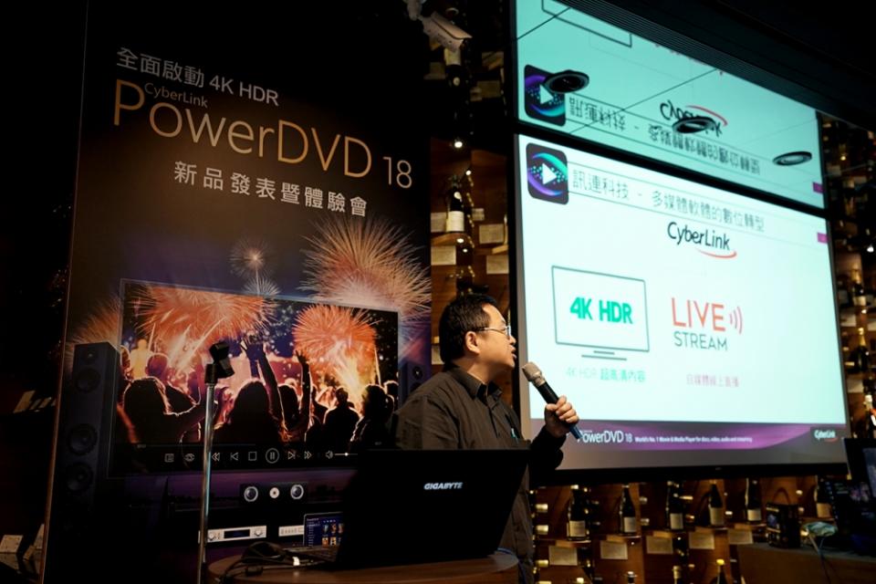 4K體驗大躍進！訊連科技推出PowerDVD 18