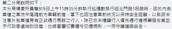 台南市警局第二分局回應了。（圖／翻攝自臉書社團「台南大小事」）