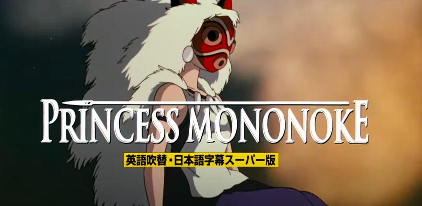 Princess Mononoke