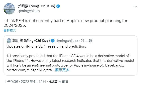 郭明錤表示iPhone SE 4不在蘋果2024、2025年的新品規劃中。（圖／翻攝自郭明錤推特）