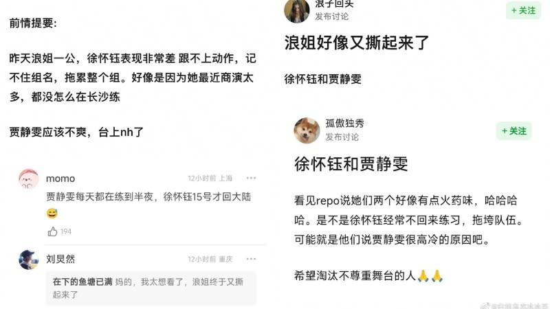 徐懷鈺在《乘風2023》傳出第一次公演翻車。（圖／翻攝自微博）