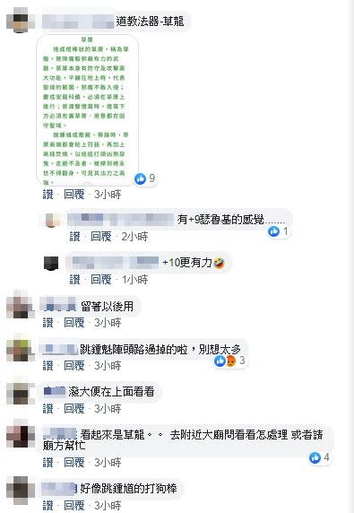 也有網友認出，該物為道教除煞用法器。（圖／翻攝自爆怨公社）