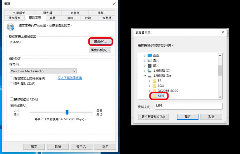 免下載、免安裝 音樂CD轉MP3超簡單