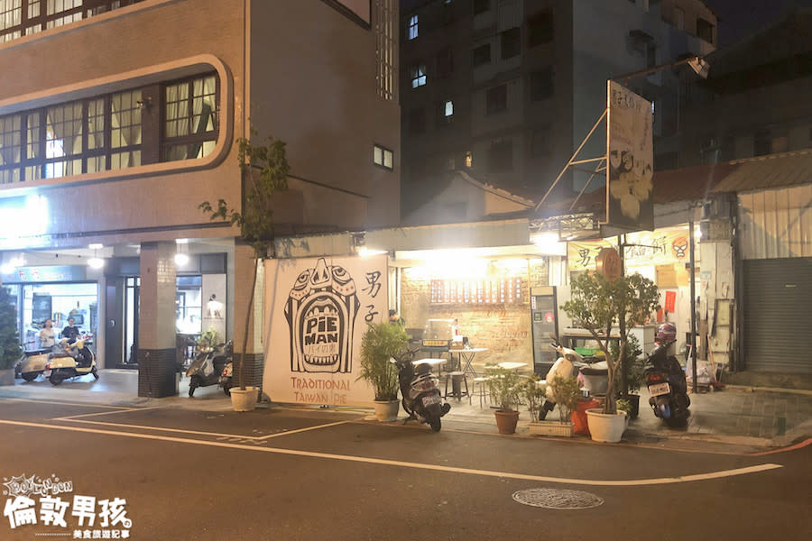 台南｜男子漢餡餅