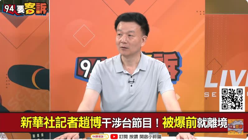 于北辰還原上中國媒體節目的經驗，談話內容被剪接成「贊成統一」。（圖／94要客訴）