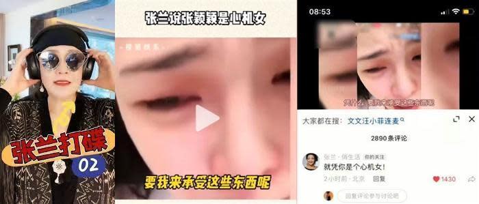 日前模仿具俊曄打碟的張蘭（左）痛罵張穎穎「心機女」。（翻攝微博）