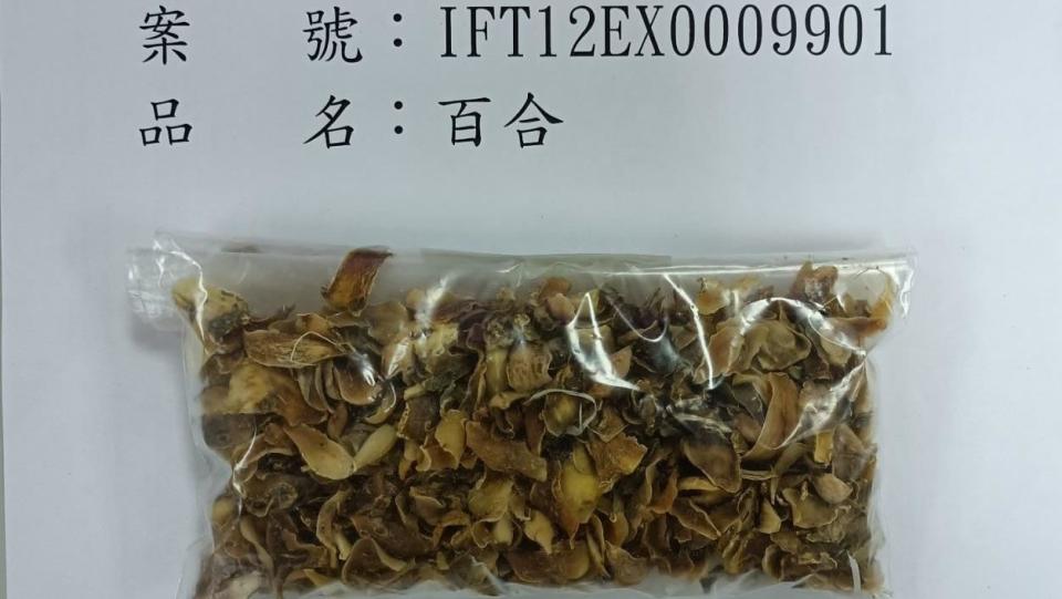 中國進口的「百合（LILII BULBUS）」，檢出重金屬鎘0.61mg/kg（圖／食藥署提供）