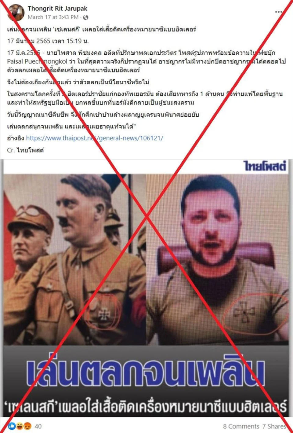 Screenshot of the misleading Facebook post about Zelensky's shirt, with a red cross through it to show the claim is false. 