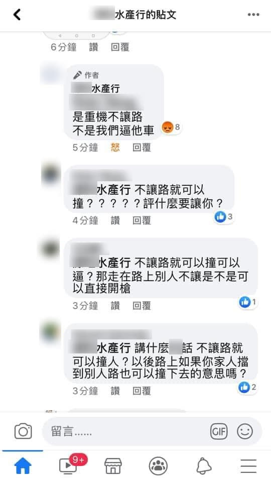 水產行事後竟表示，「是重機不讓路，不是我們逼他車」。（圖／翻攝自臉書《第四維度 Photography》）