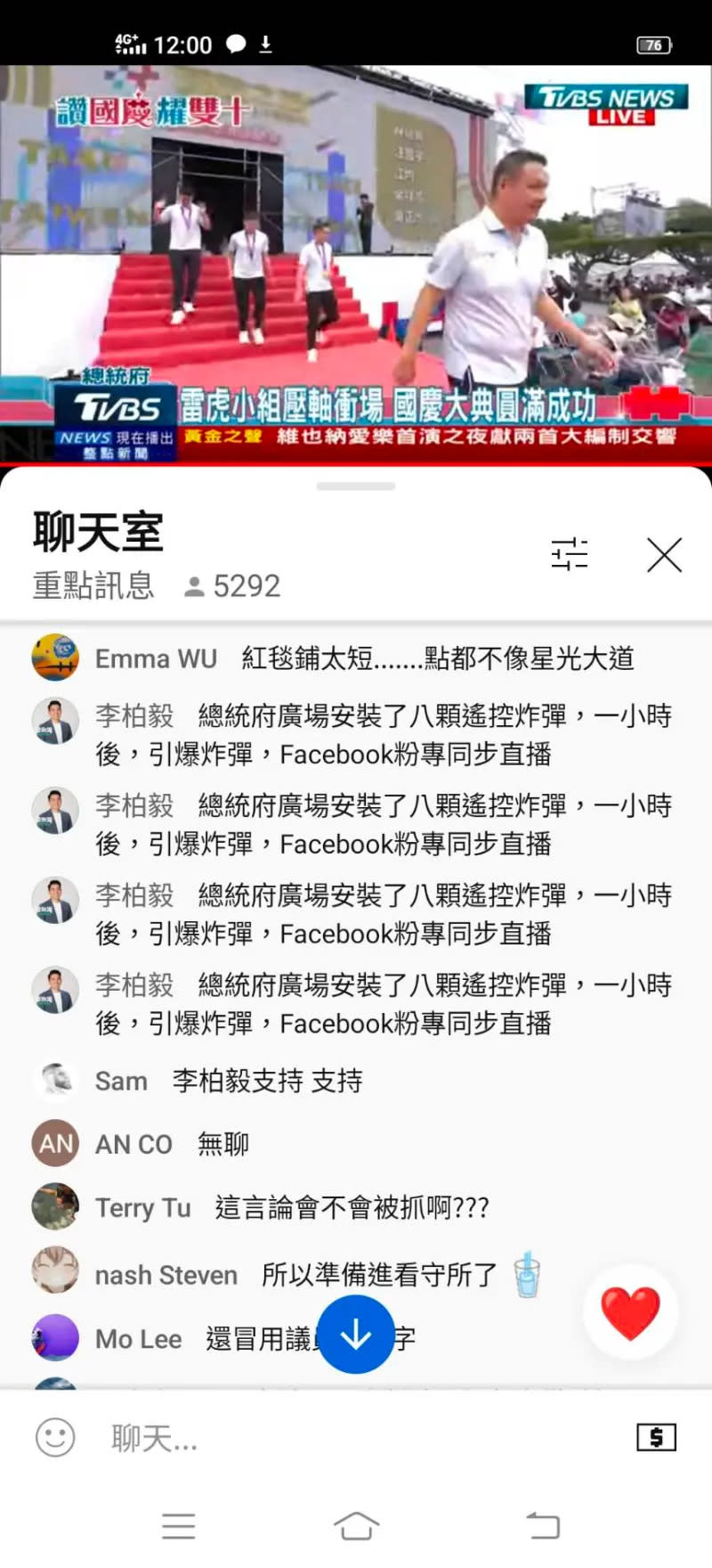 ▲民進黨左楠區立委參選人李柏毅遭冒名，在網路新聞平台的聊天室洗頻留言：「總統府廣場安裝了八顆遙控炸彈，兩小時後，引爆炸彈」。（圖／翻攝畫面）