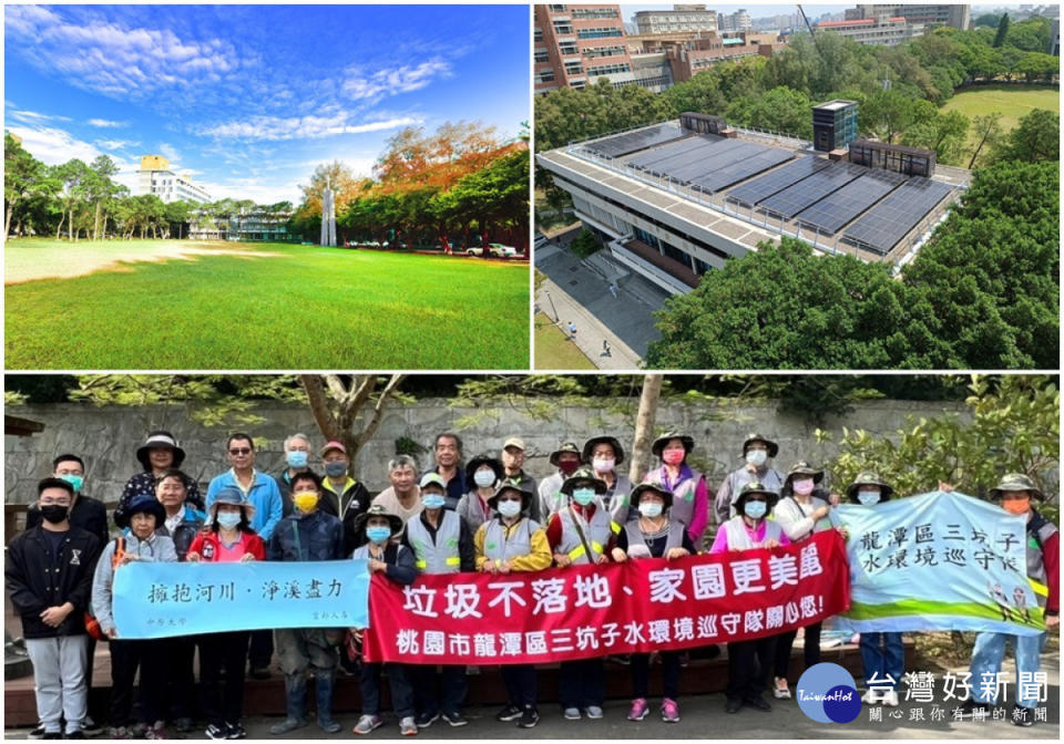 中原大學行政大樓頂樓裝設太陽能發電系統，節能創能，打造低碳綠能校園。中原大學榮獲英國QS「世界大學永續排名」台灣私校第一，為環境永續之綠色校園。中原大學環工系與桃園市環保局及富邦人壽合作，培訓河川巡守隊隊員，保育水環境。