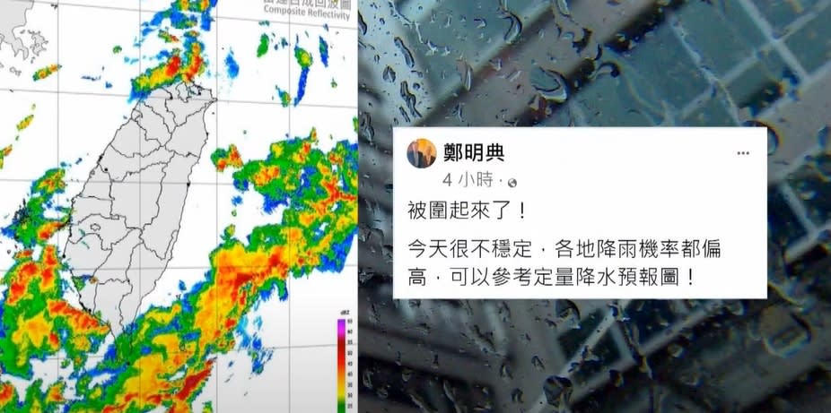 氣象局長表示各地降雨機率都偏高。（圖／東森新聞）