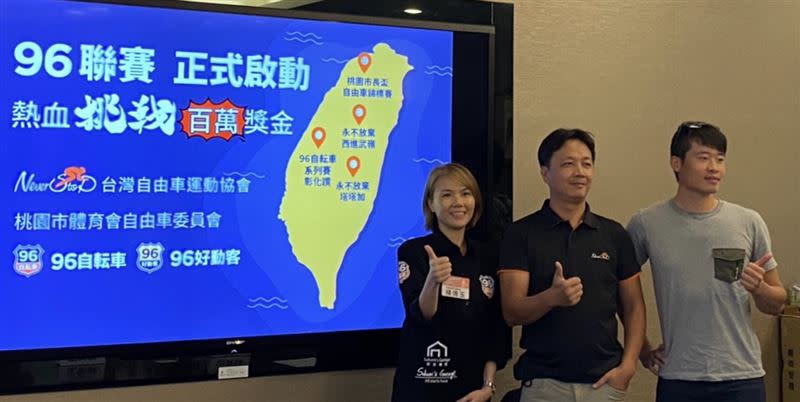96自転車董事長楊倩玉（左起）、蘇青山、江勝山共同籌備自由車聯賽。（圖／96自転車聯賽提供）