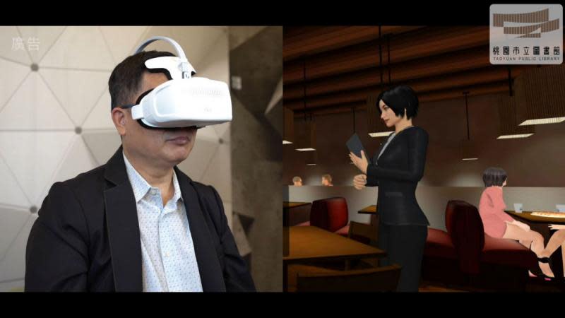 打造互動對話的虛擬實境　桃市圖引進空中英語VR教室
