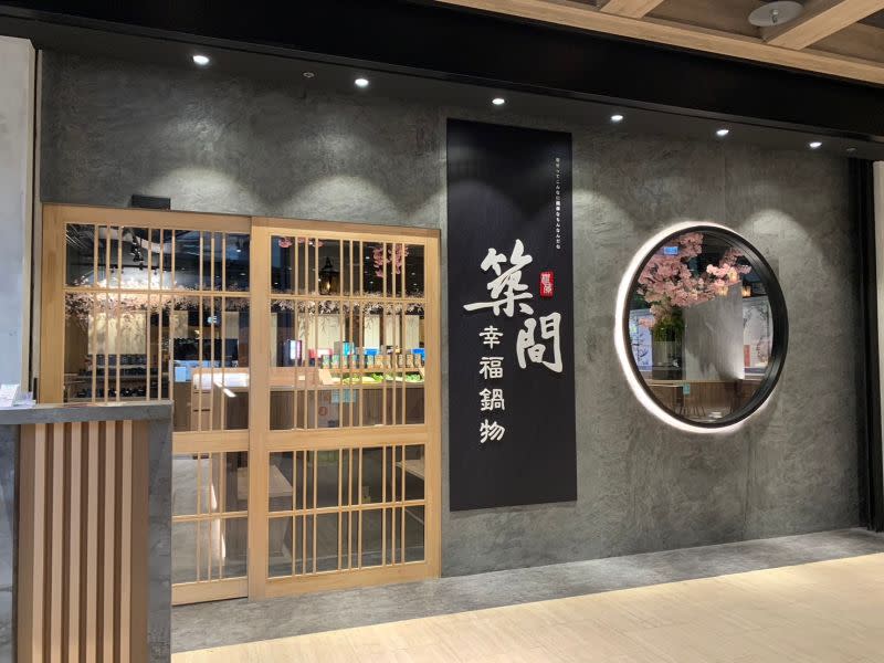 ▲築間幸福鍋物「火＋烤兩吃」門店全新插旗京站碧潭店。（圖／記者汪睿琦攝）