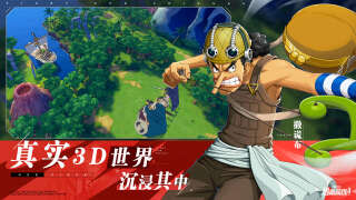 Dans “One Piece”, Usopp fait partie des plus faibles de l’équipage des Chapeaux de paille, les personnages principaux du manga. . PHOTO China Mobile Games and Entertainment Group (CMGE) 