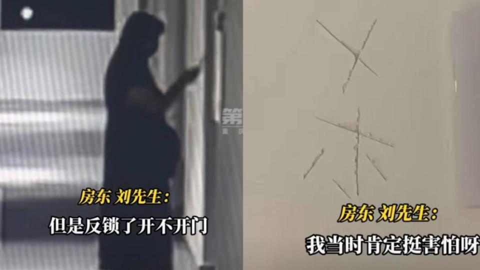 女租客一連串可怕行徑讓房東嚇到報警。（圖／翻攝自重慶廣電－第1眼微博）