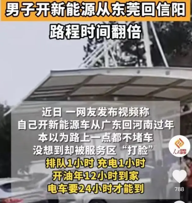 中國中東部因為出現冰風暴等急凍氣候影響春運交通，高速公路也出現堵車情況。有網友說駕駛電動車要排隊充電，得比油車多花一倍時間。翻攝百度