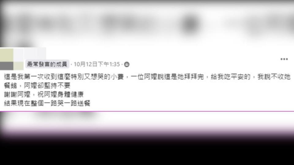 阿嬤表示要給他吃平安。（圖／翻攝自臉書「外送員的奇聞怪事」）