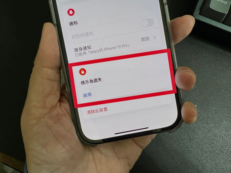▲蘋果裝置如果不慎「遺失」，建議立即在「尋找」中啟用「標示為遺失」。(圖／記者周淑萍攝)