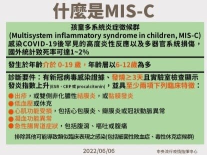 MIS-C的主要症狀為發燒超過3天以上，合併至少有2項多系統的炎性症狀