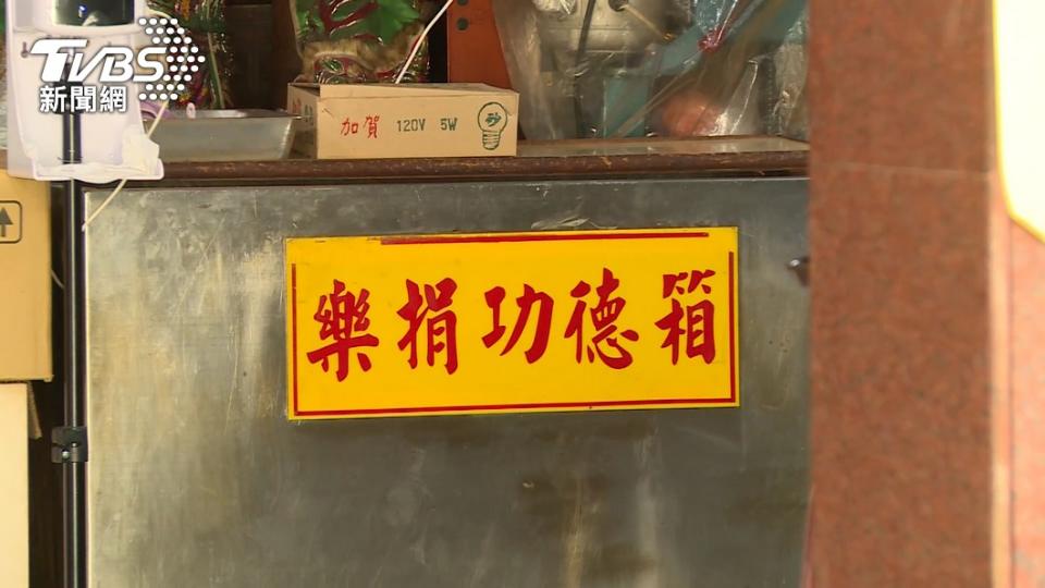 多做善事，捐贈貧苦家庭、認養、急難救助，必能受到神明保佑。（示意圖／TVBS資料畫面）