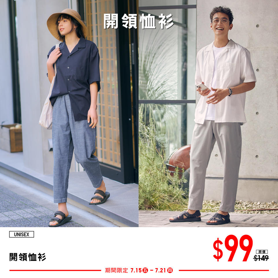 【UNIQLO】每週限定優惠（即日起至21/07）