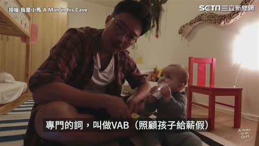 瑞典育兒福利之一照顧孩子給薪假（VAB）。（圖／翻攝自「我是小馬 A Man in his Cave」YouTube頻道）