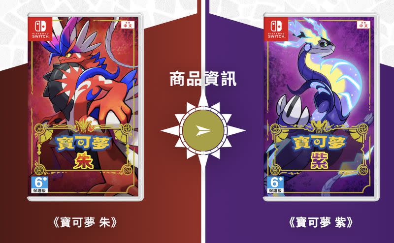 ▲Switch新款遊戲片《精靈寶可夢／朱》讓玩家可以進入開放世界中自由冒險，相當受到期待，但卻因為掉幀太過明顯，引發網友熱議。(圖／翻攝官網)