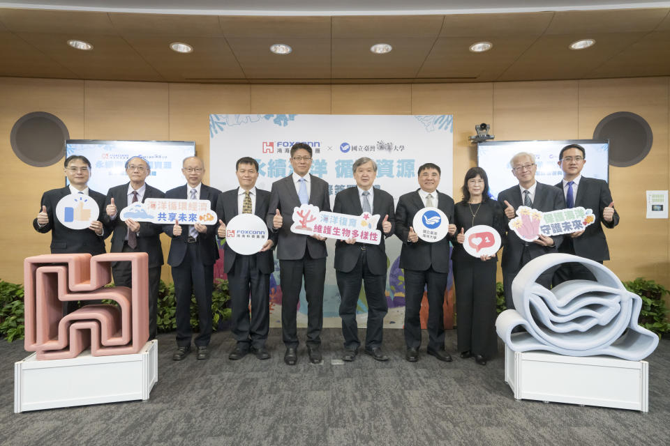 鴻海與國立台灣海洋大學簽署「永續海洋─循環資源」產學合作備忘錄。（圖：鴻海集團提供）