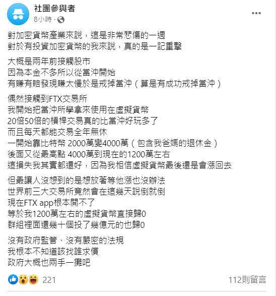 網友哀號1200萬全數歸0。（圖／翻攝自當沖勒戒所臉書）