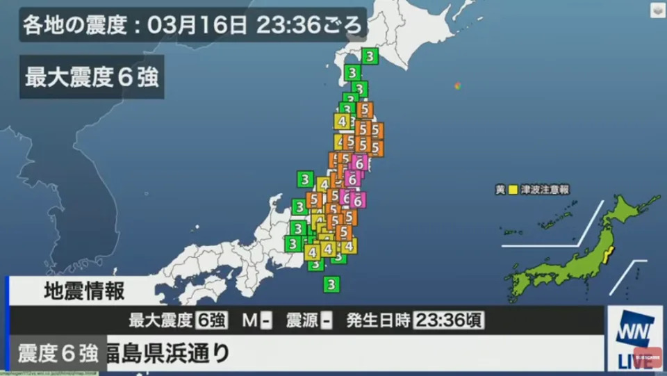 &#x0065e5;&#x00672c;&#x006771;&#x005317;&#x005730;&#x005340;&#x00898f;&#x006a21;7.3&#x005730;&#x009707;