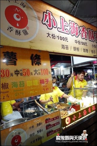 《小姑遊記》台南住宿景點美食~冰鄉八寶豆花/芒果牛奶冰．石精臼牛肉湯．花園夜市小吃．老房子麥克阿舍民宿