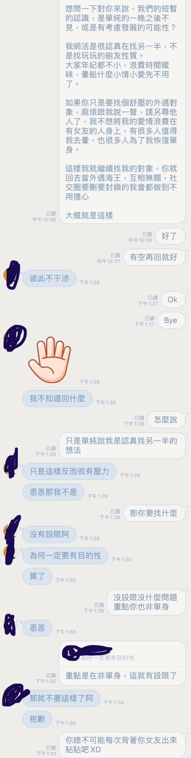 女實況主發出5聲明，還貼出兩人對話，網路風向開始轉變。（圖／翻攝自女實況主臉書）