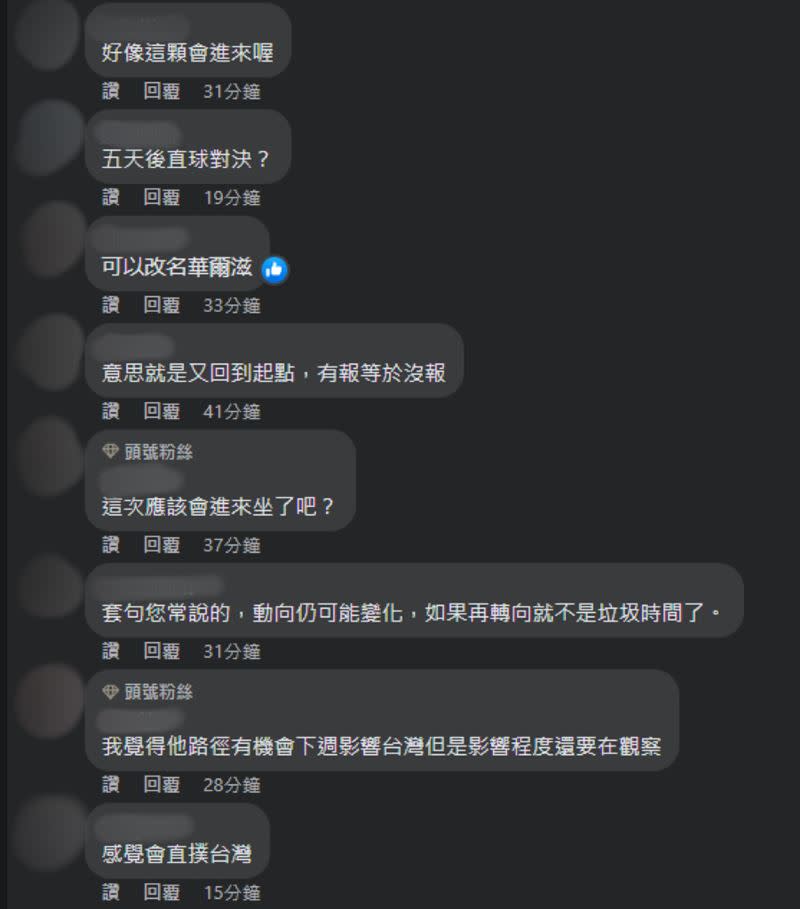 彭啟明分析「蘇拉颱風路徑」，網友討論熱烈。（圖／翻攝自彭啟明臉書）