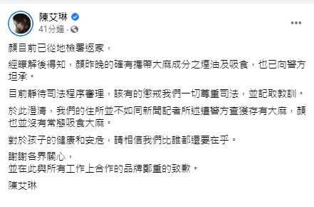   陳艾琳強調比誰都在乎孩子的健康及安危。（圖／翻攝自陳艾琳臉書）  