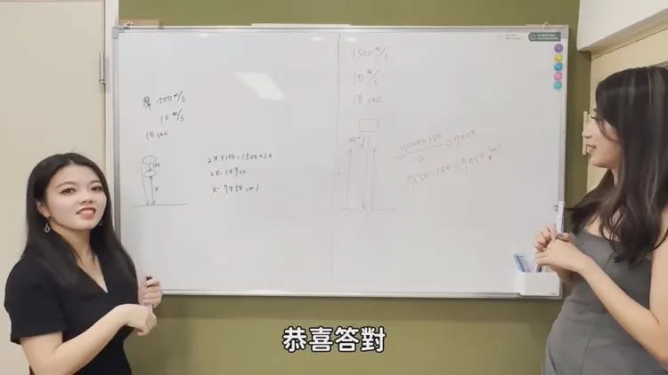 小西瓜(左)計算出潛水艇距離海底幾公尺正確答案。翻攝自YT頻道「Kelly Tsai」