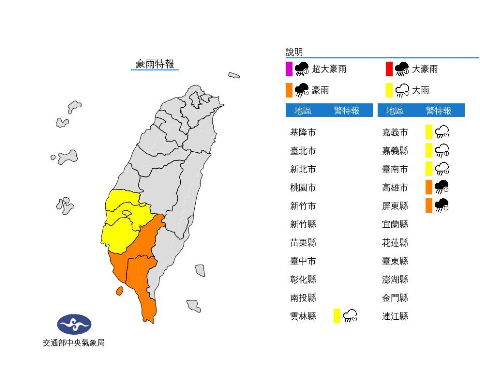 快新聞／雨彈炸開！中南部6縣市「豪大雨特報」　東北部高溫時間長