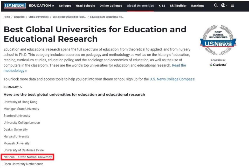 U.S. News全球大學排行榜，台師大於教育與教育研究學科名列第9。（圖／台師大提供）