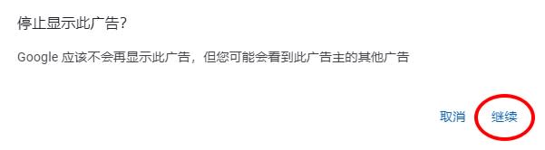 值得注意的是，該選項僅能停止顯示所選廣告，其他廣告仍有機會出現。（圖／翻攝自YouTube）