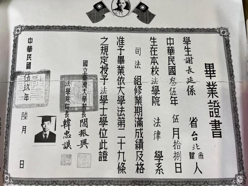 駐日大使謝長廷在臉書分享自己法學領域相關證書照片。(圖/翻攝自謝長廷臉書)