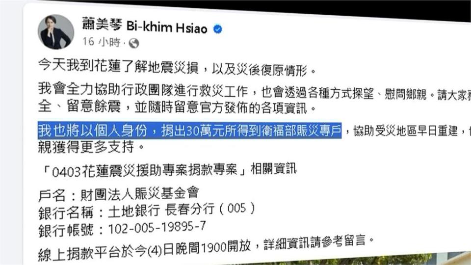 衛福部開設賑災捐款專戶　蔡賴拋磚引玉捐一個月所得