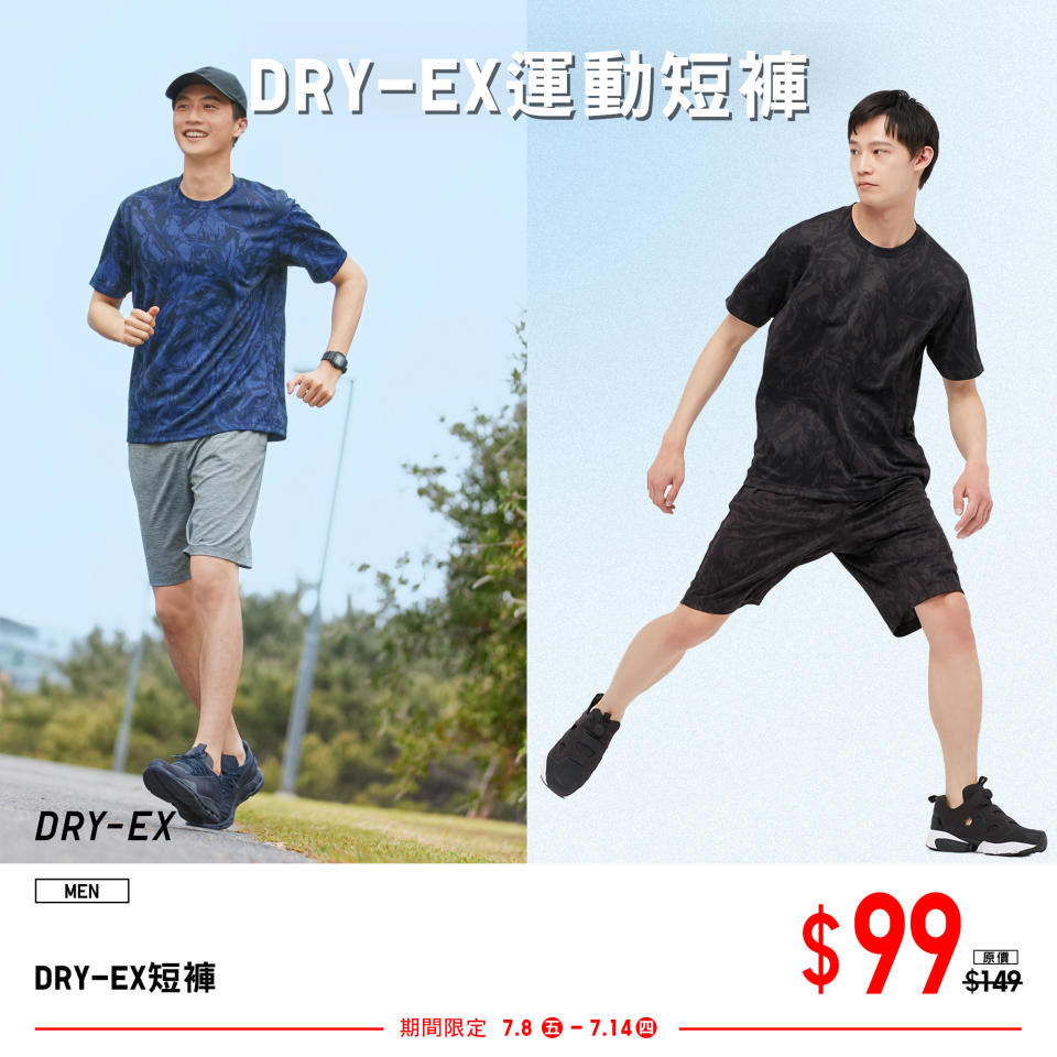 【UNIQLO】每週限定優惠（即日起至14/07）