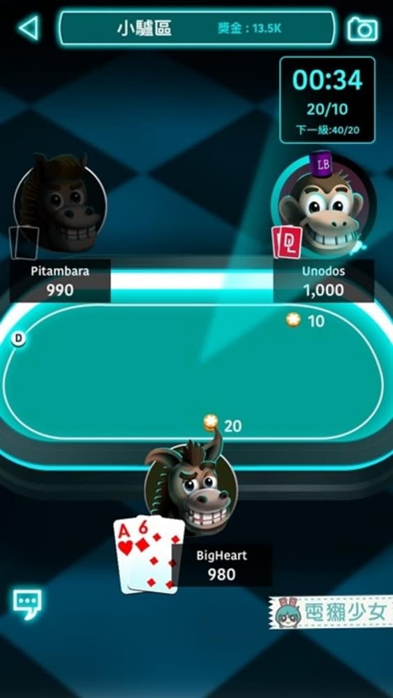 [Android][iOS] 『傻驢德州撲克』給我大牌吧!!! 我要贏!!!