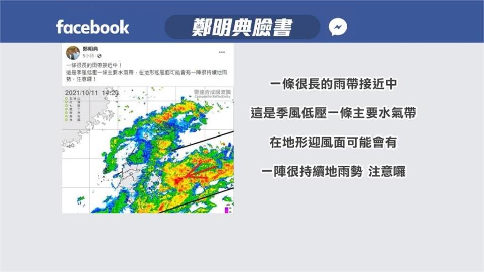 「圓規」外圍環流強勁　宜蘭、花蓮雨量「紫爆」