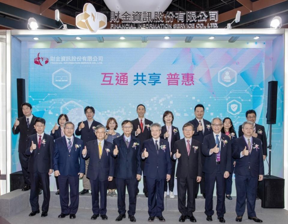 ▲2023台北國際金融博覽會與會貴賓大合影。(圖/主辦單位提供)
