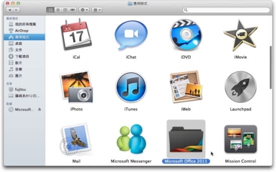 Microsoft Office for Mac 2011 中文版- 安裝教學篇